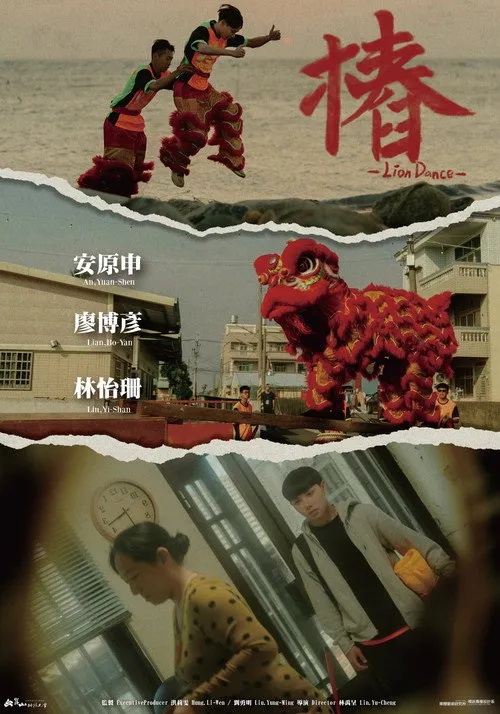 Lion Dance
