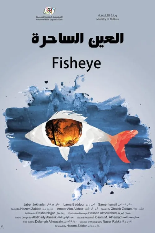 Fisheye