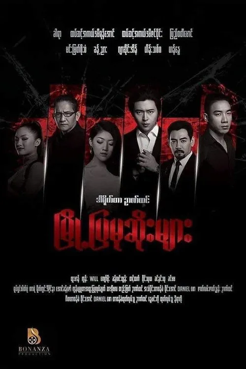 City Hunters