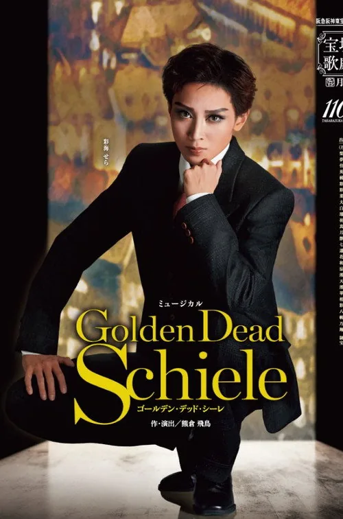 Golden Dead Schiele