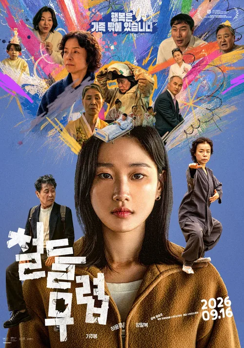 Coming of Age