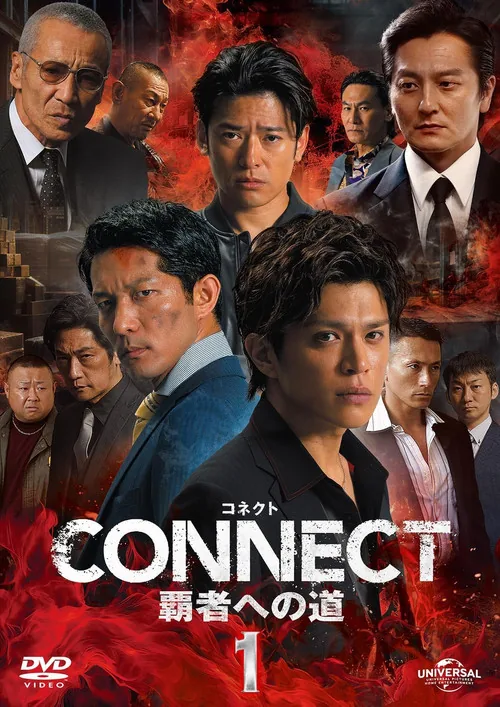 CONNECT: Road to Conquest 1