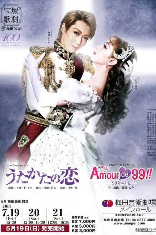 Mayerling