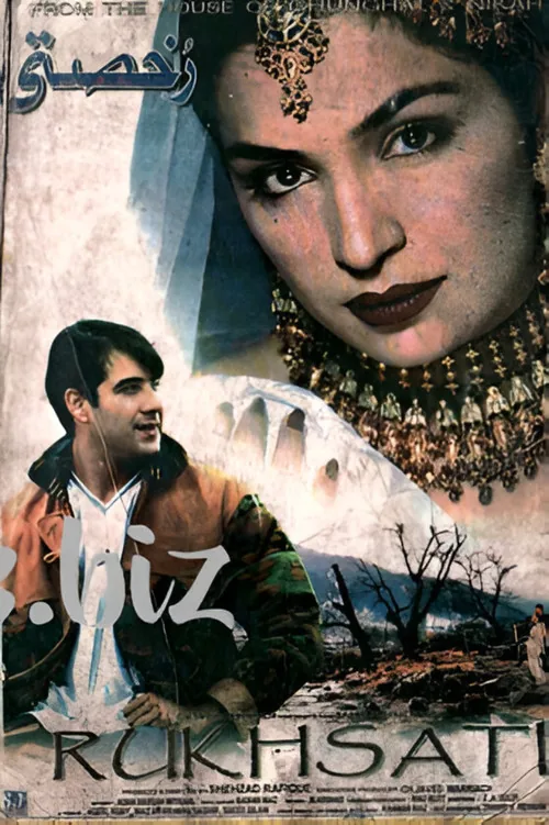 Rukhsati