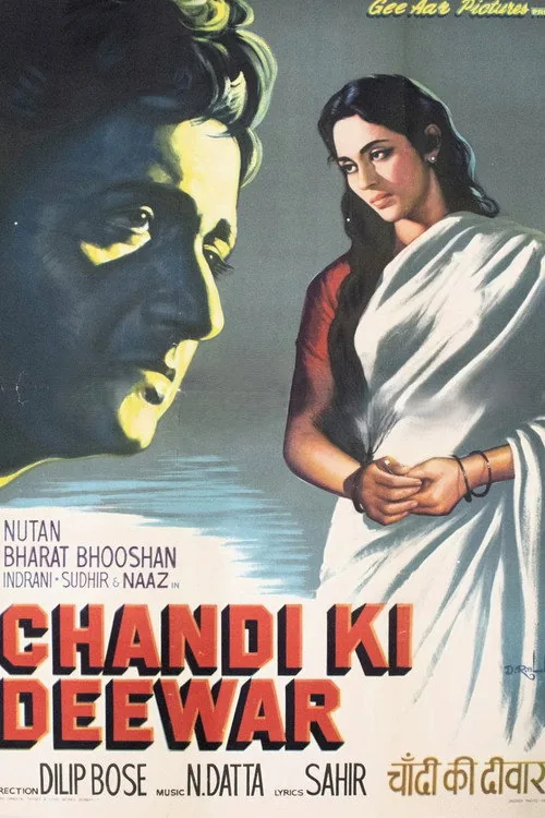Chandi Ki Deewar