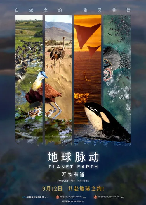 Planet Earth: Forces of Nature