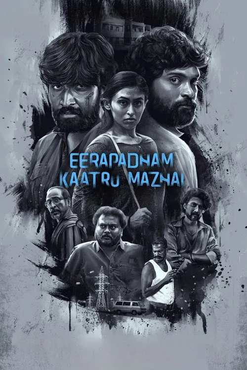 Eerapadham Kaatru Mazhai