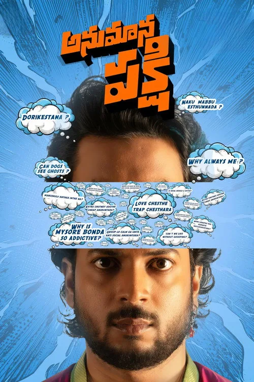 Anumana Pakshi