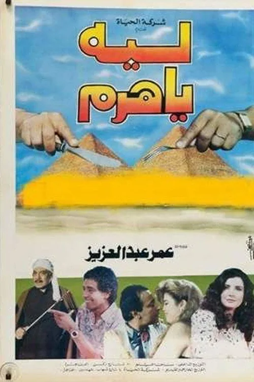 Why O pyramid