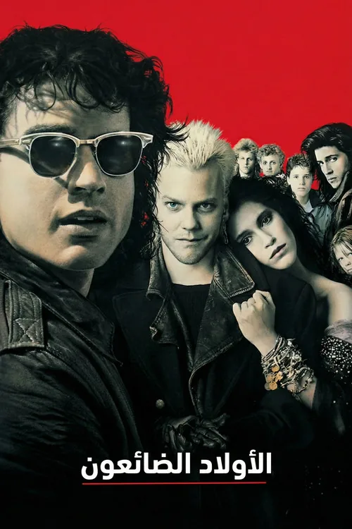 The Lost Boys