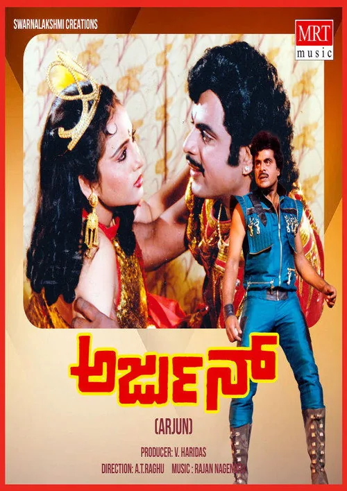 Arjun