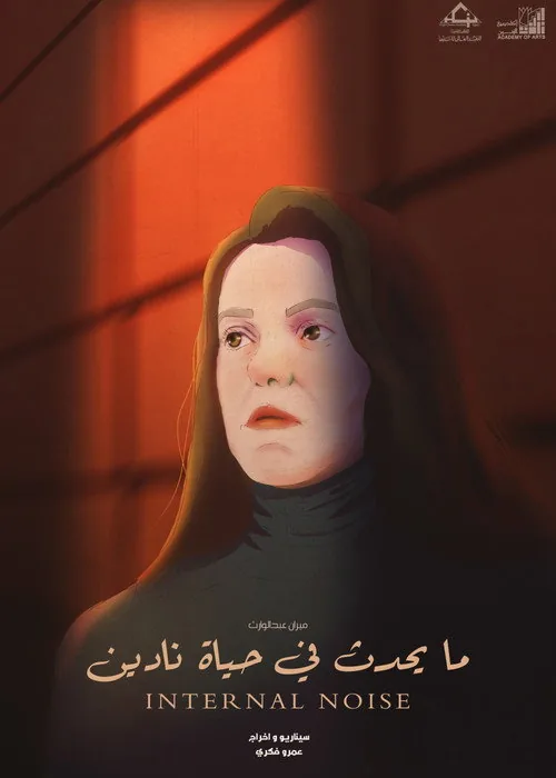 ما يحدث في حياة نادين