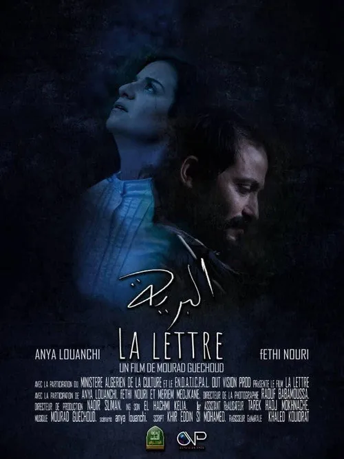 The Letter
