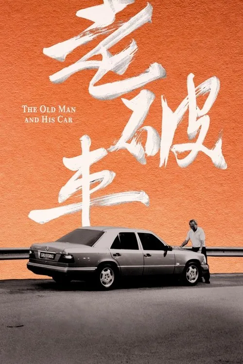 The Old Man and His Car