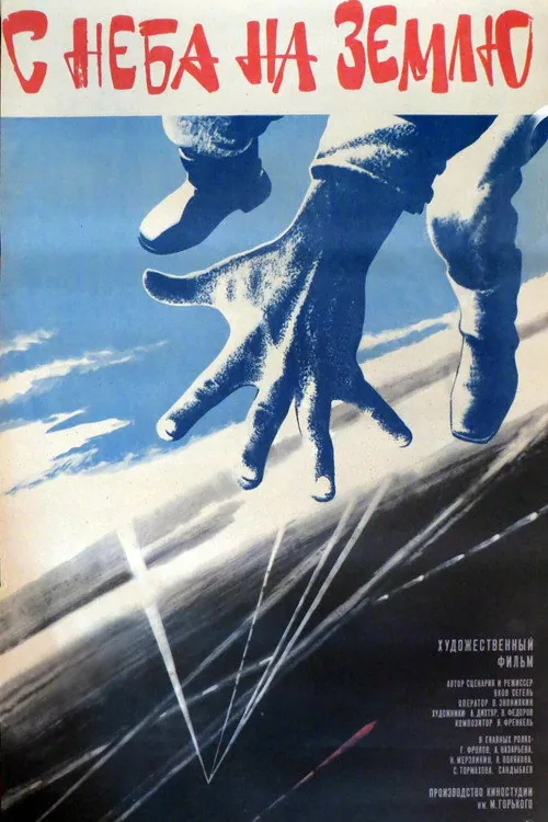 From the Sky to Earth