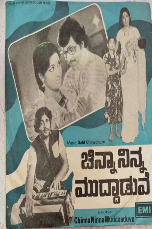 Chinna Ninna Muddaduve
