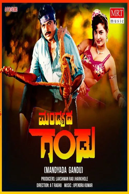 Mandyada Gandu