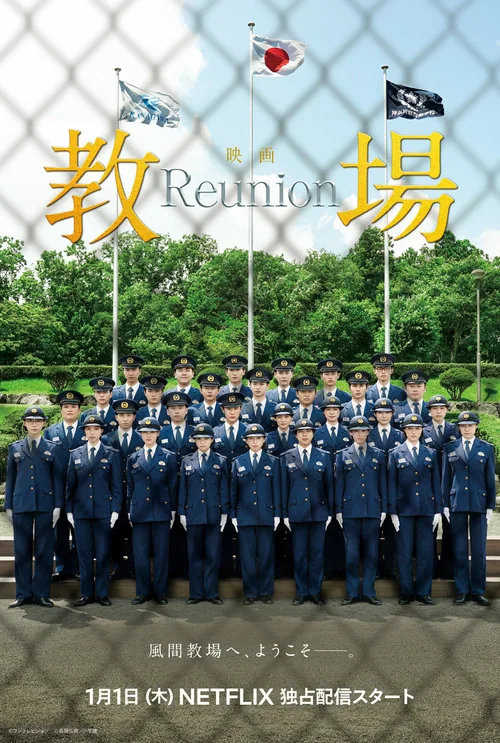 Kyojo: Reunion