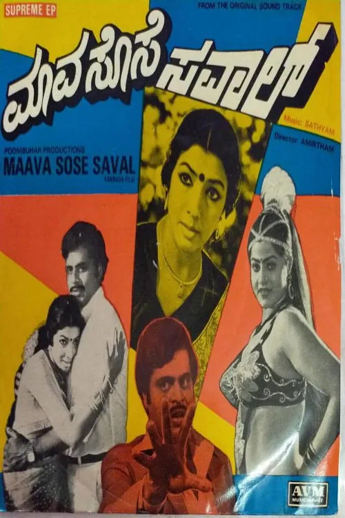 Maava Sose Savaal