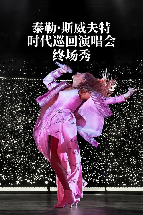 Taylor Swift : The Eras Tour - Show Kết Màn