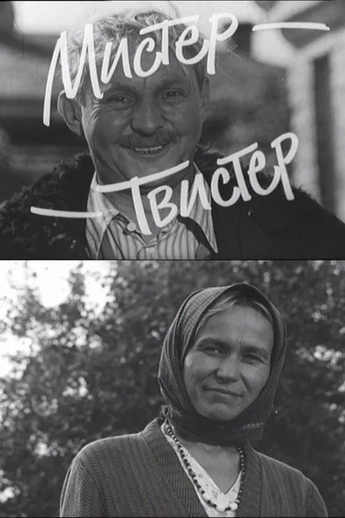 Mister Twister