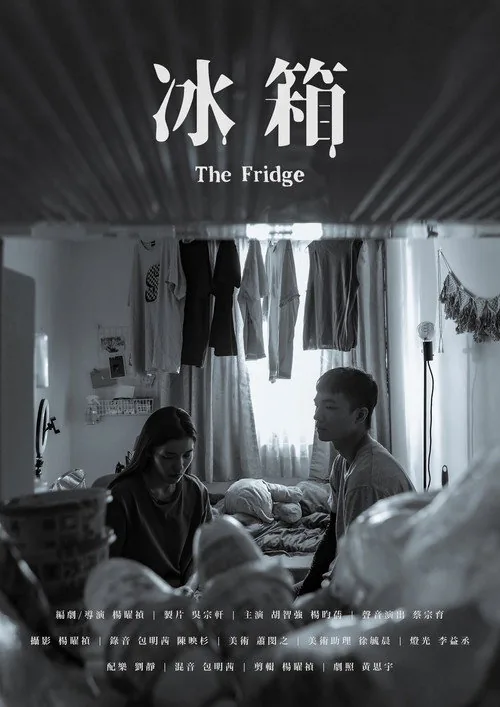 The Fridge