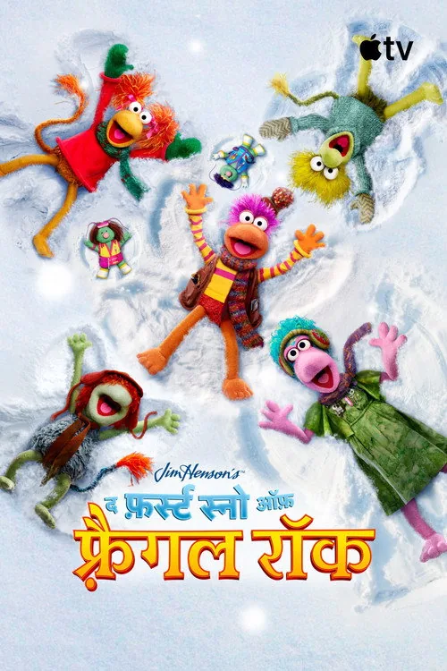 The First Snow of Fraggle Rock
