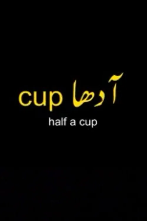 Adha Cup