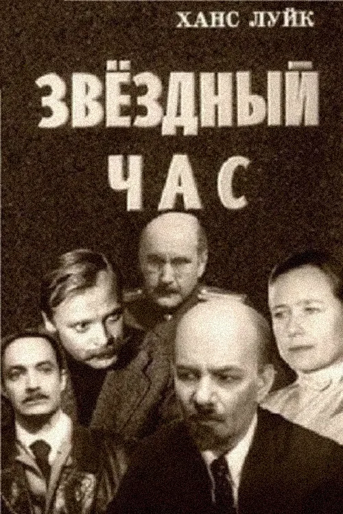 The Star Hour