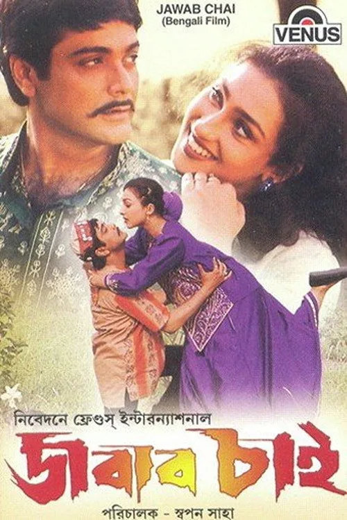 Jabab Chai