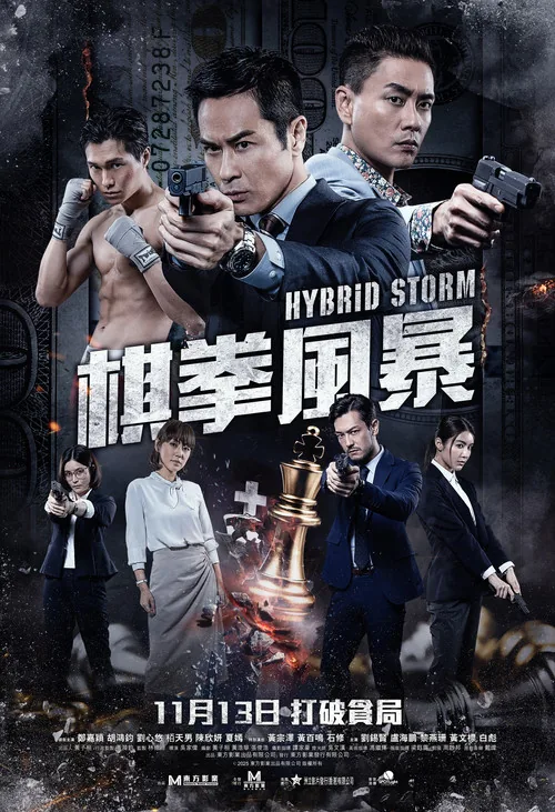 Hybrid Storm