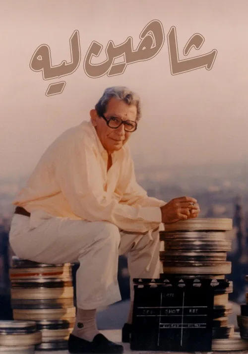 Chahine…Why?