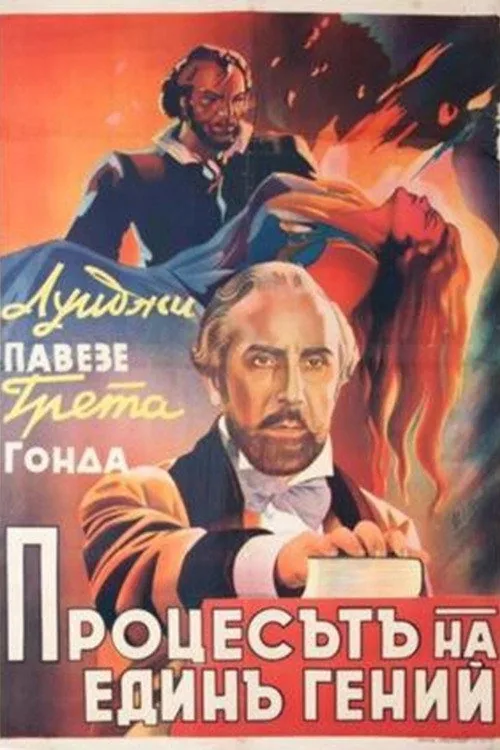 Antonio Meucci