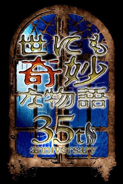 Tales of the Bizarre: 35th Anniversary Special – Autumn Special