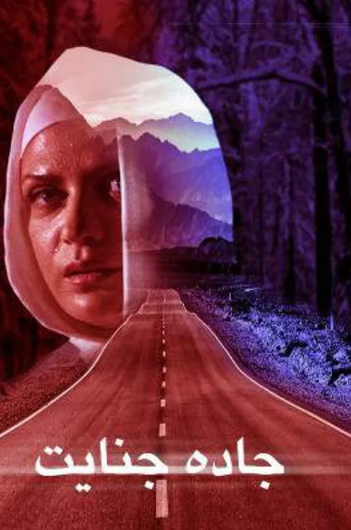 crime road