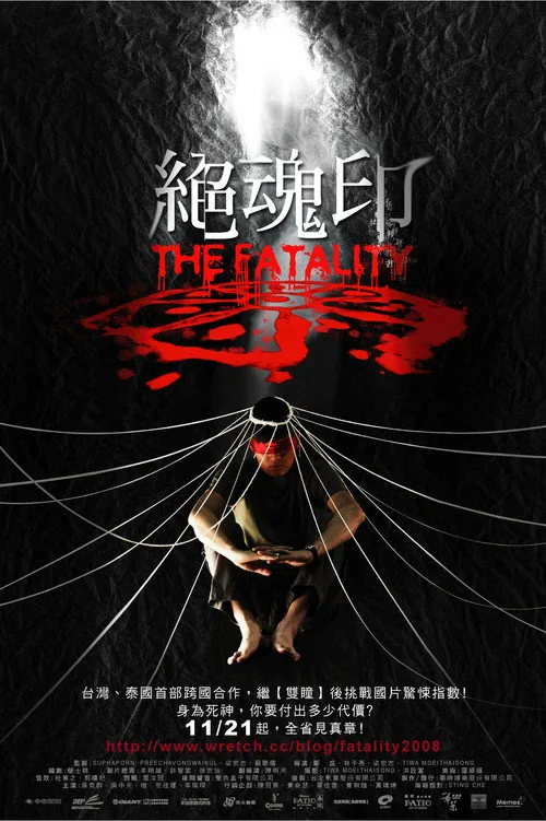 The Fatality