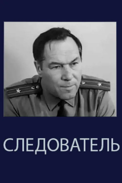 The Investigator