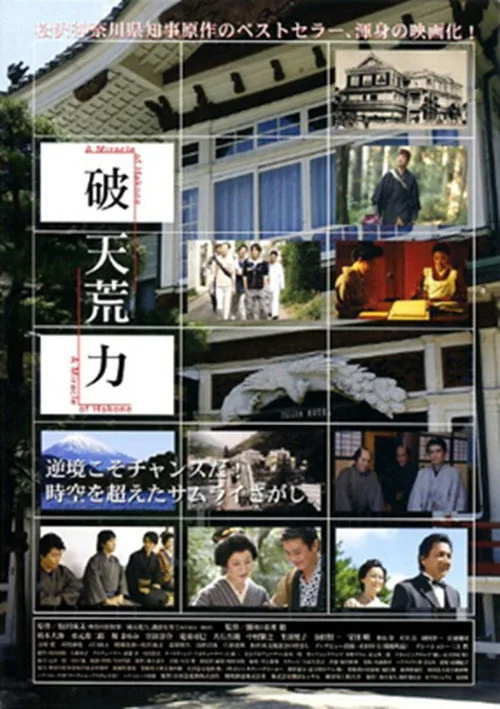 A Miracle of Hakone