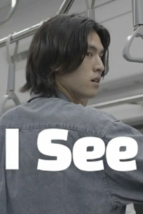 I SEE