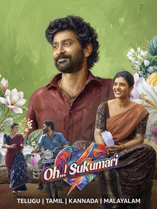 ఓ..! సుకుమారి