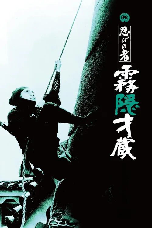 Shinobi no Mono 4: Siege