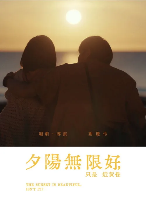 The Sunset is Beautiful, isn't It?
