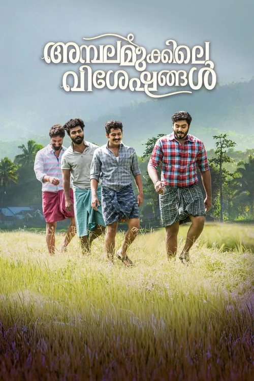 Ambalamukkile Visheshangal