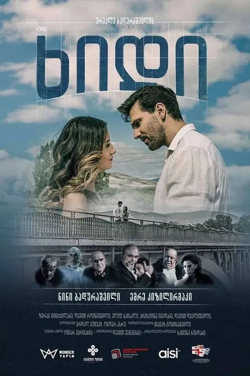 Bridge