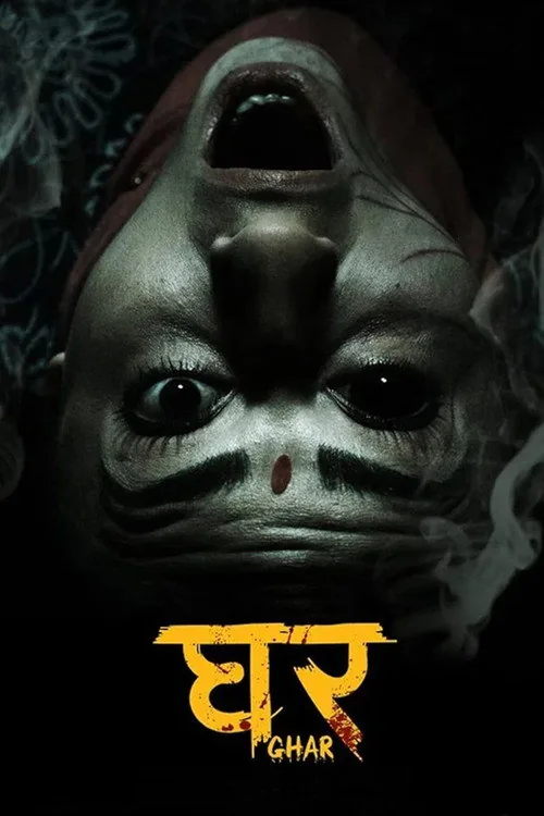 Ghar