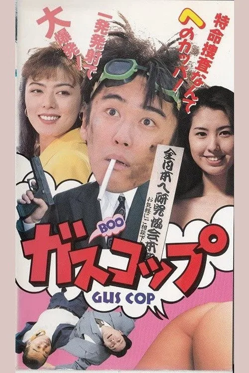 Gas Cup