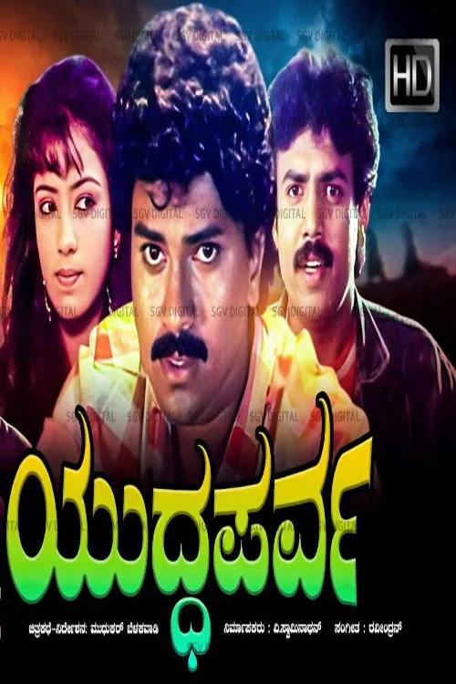 Yuddha Parva