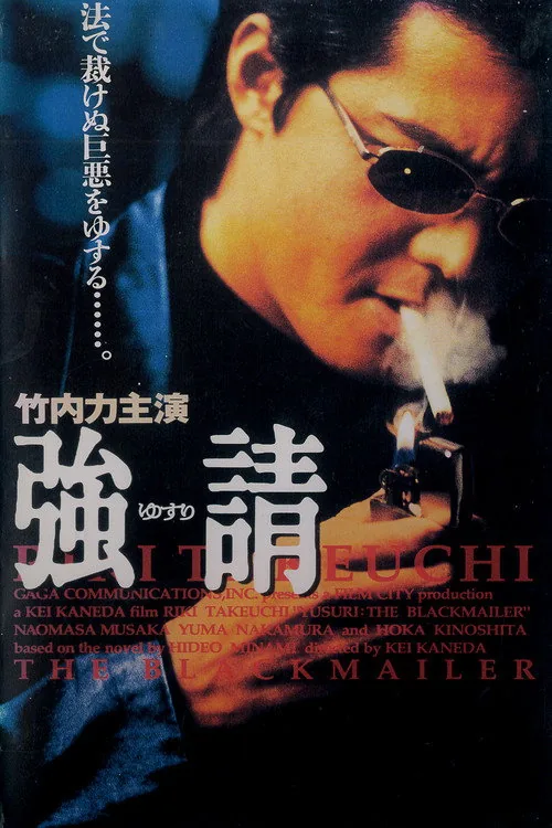 Yusuri: The Blackmailer