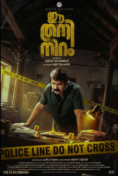 Ee Thani Niram