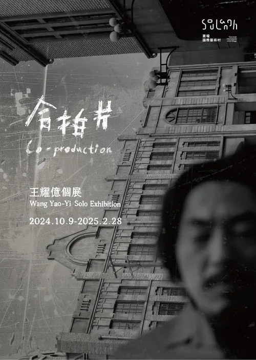Co-Production